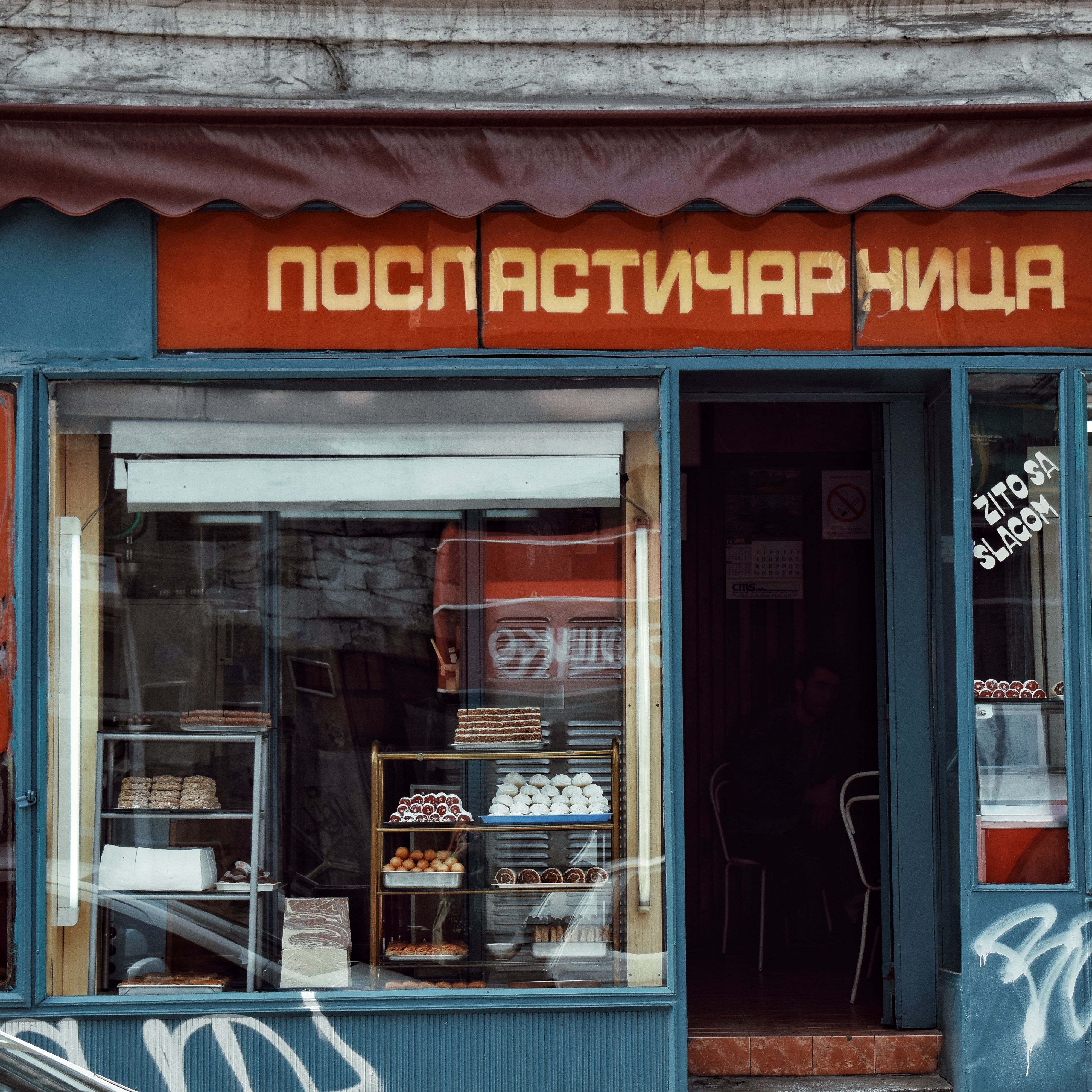 multikul Srbija, multikul šetnje, 3